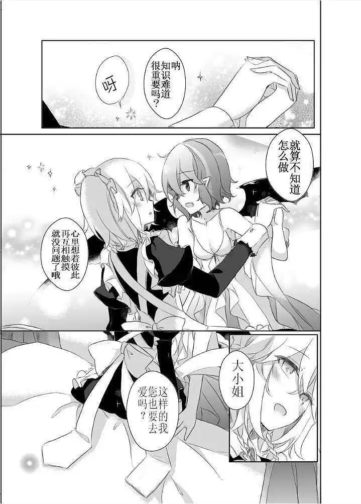 动漫专区,东方PROJECT,涩图,漫画
