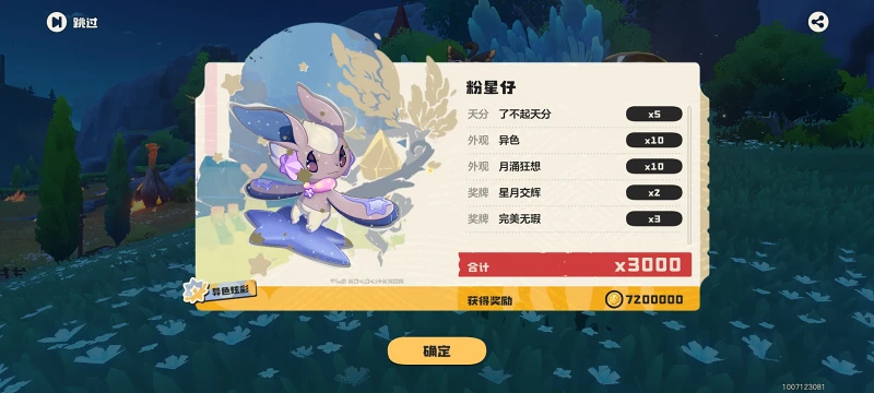 洛克王国,洛克王国世界,游戏,手游,手机游戏,ACG