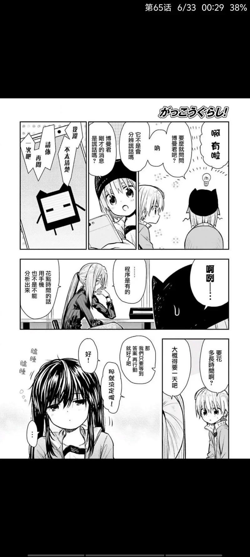 漫画,动漫,孤独摇滚,ACG