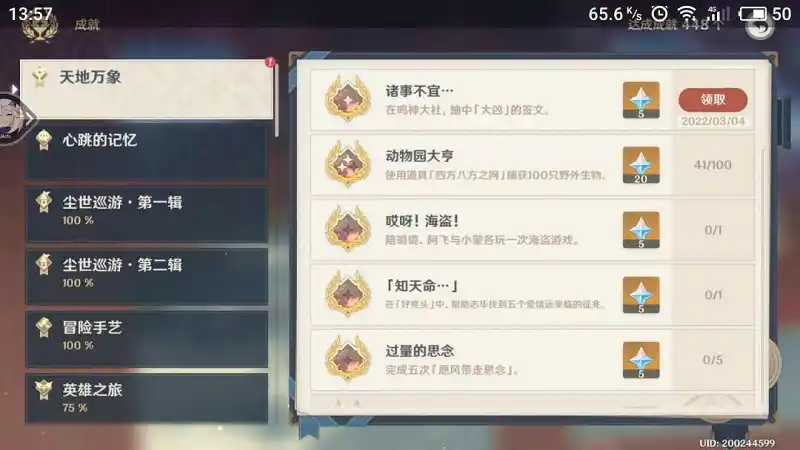 闲聊茶馆,原神