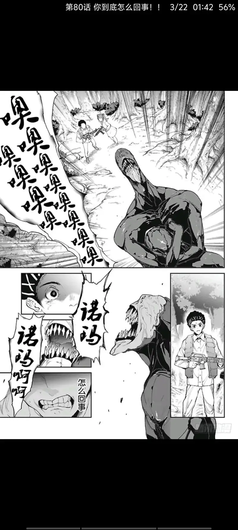 约定的梦幻岛,漫画,动漫,ACG