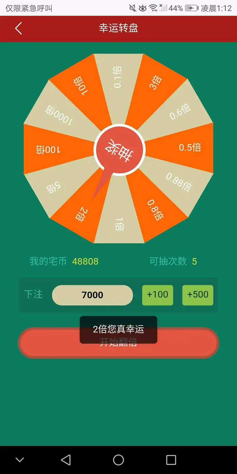 用户交流,闲聊茶馆,幸运转盘