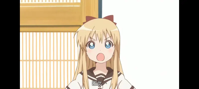 摇曳百合,百合,动画,动漫,番剧,二次元,ACG