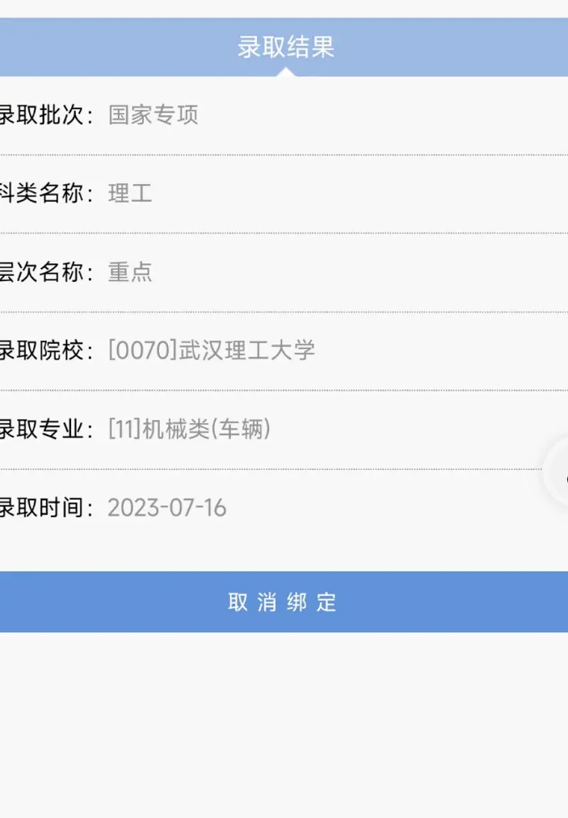 有没有武理的学长或者学姐给我指指路啊