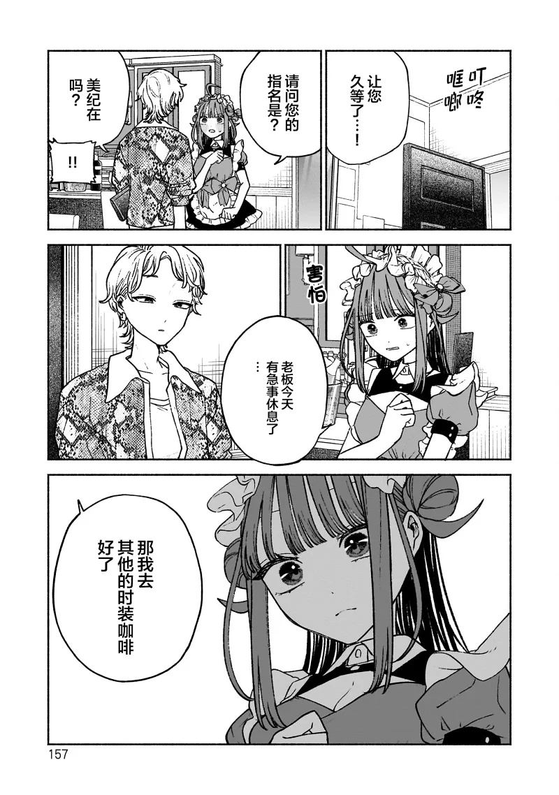 少女,搞笑,漫画,百合,日常