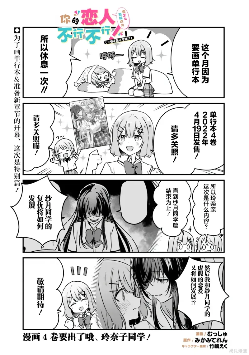 百合,校园