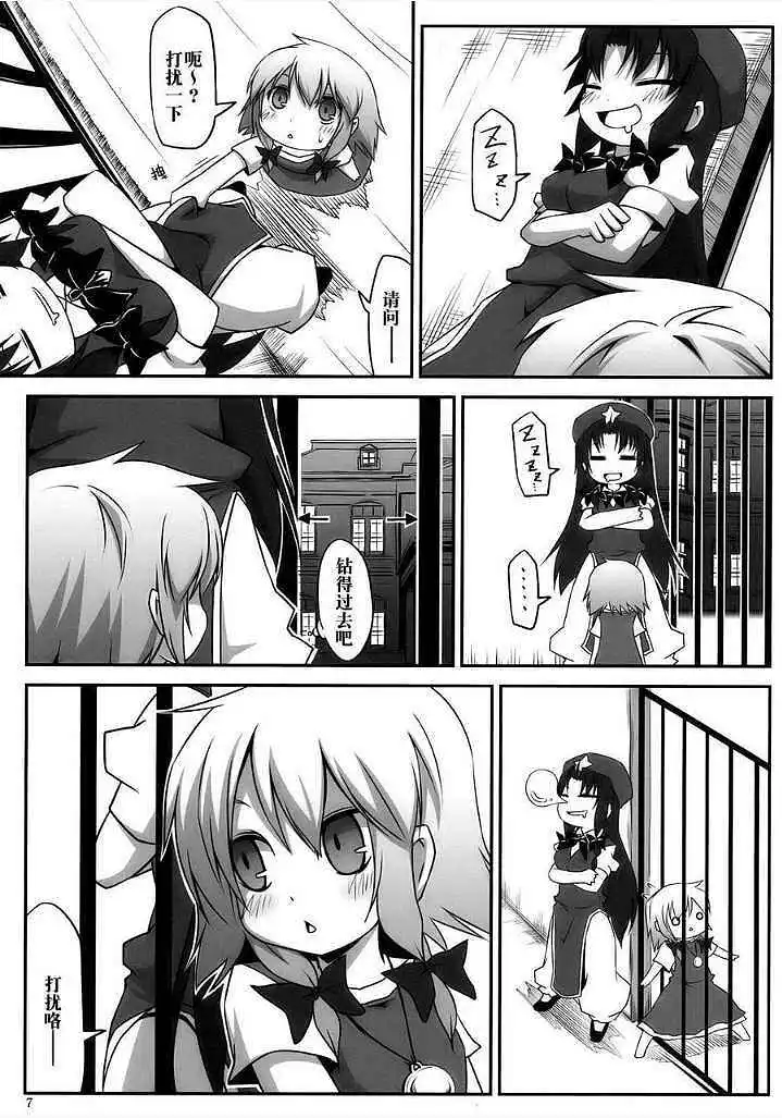 动漫专区,东方PROJECT,漫画