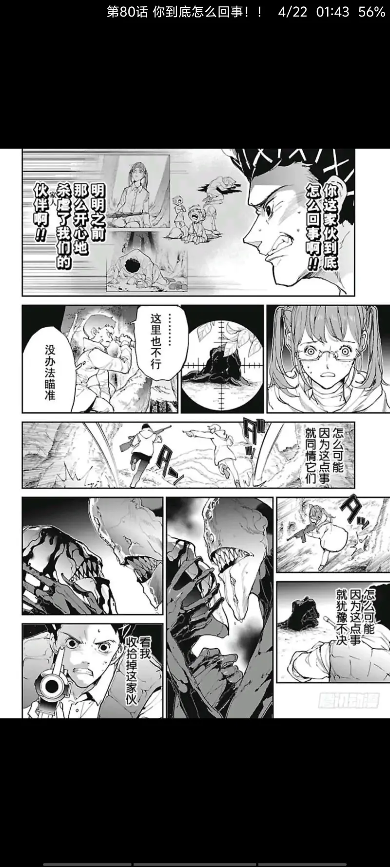 约定的梦幻岛,漫画,动漫,ACG