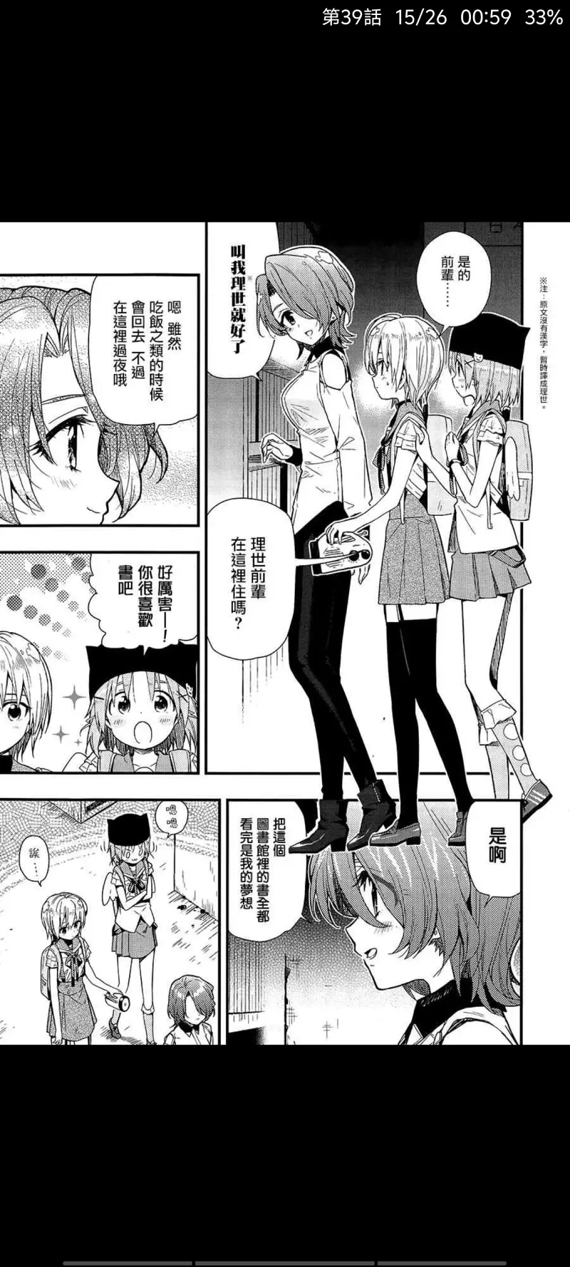 漫画,学园孤岛,动漫,ACG