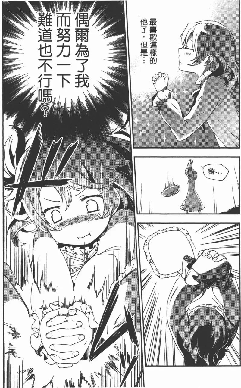 魔法少女小圆,叛逆的物语,漫画