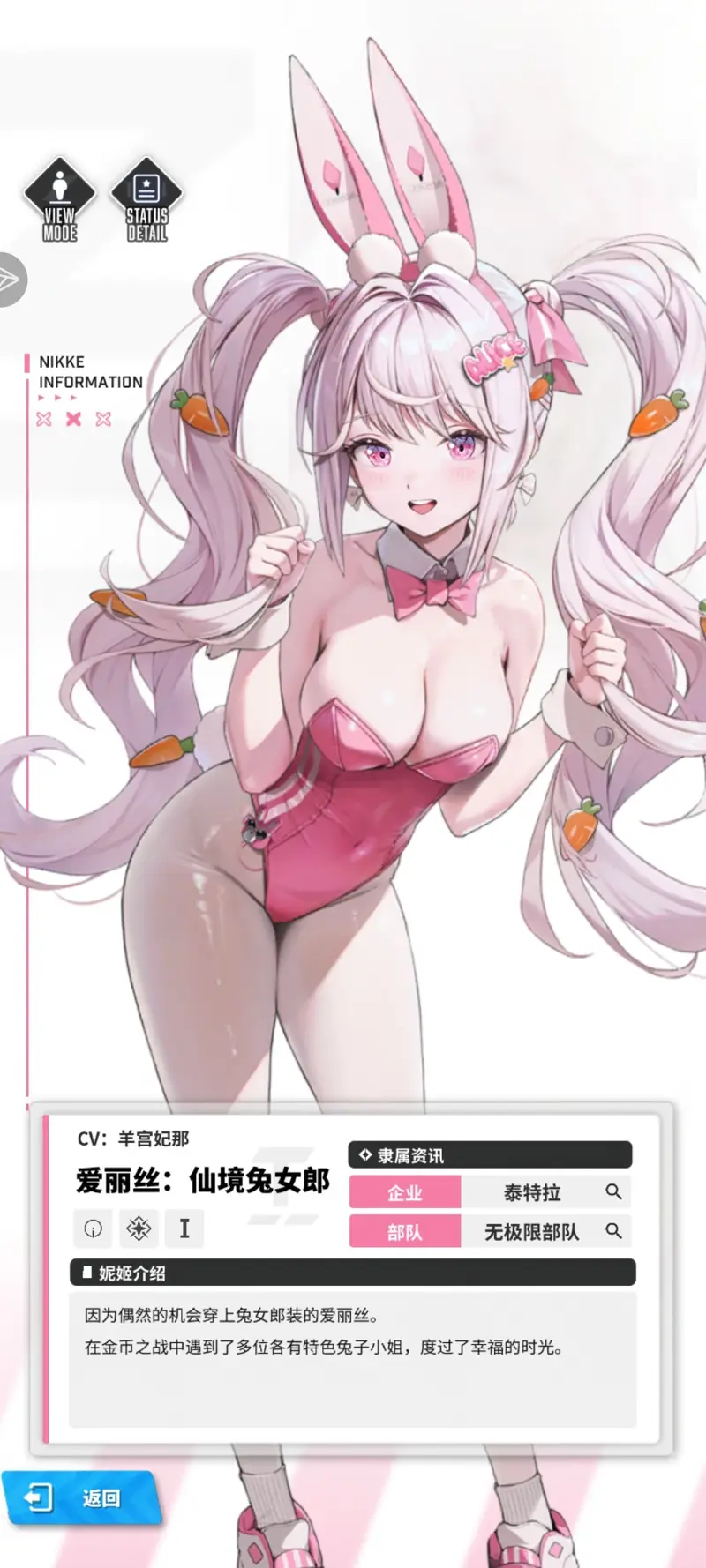 胜利女神妮姬