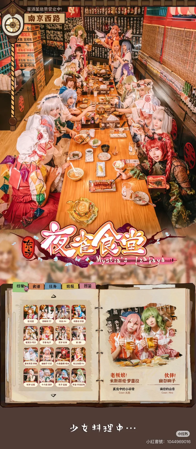东方project