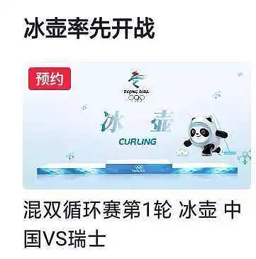 今天好像有比赛看