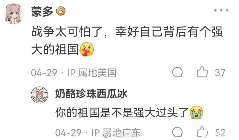 笑死了
