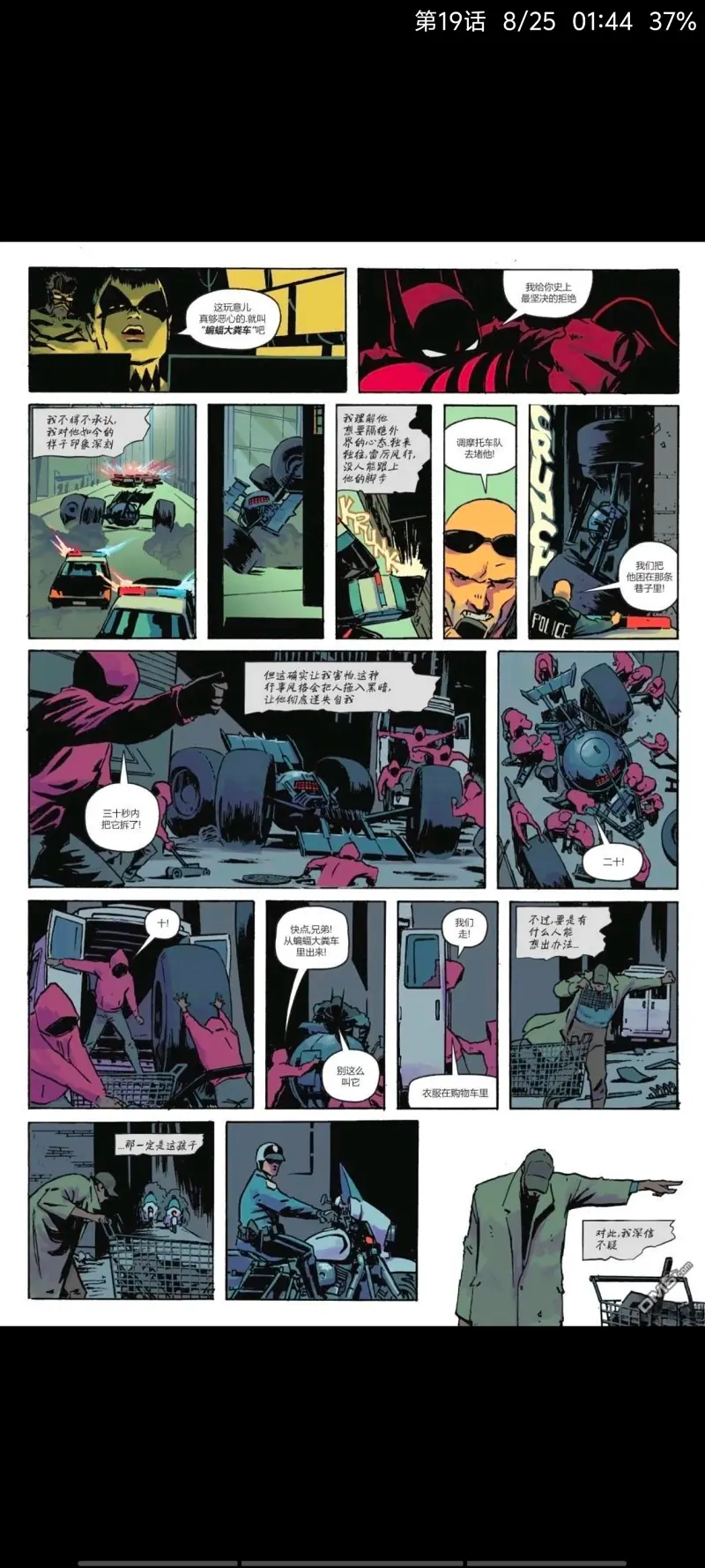 DC,DC漫画,美漫,漫画,动漫,绝对蝙蝠侠,蝙蝠侠,超级英雄,ACG