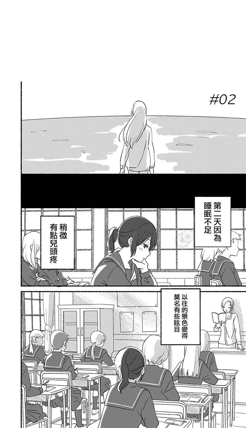 百合,漫画