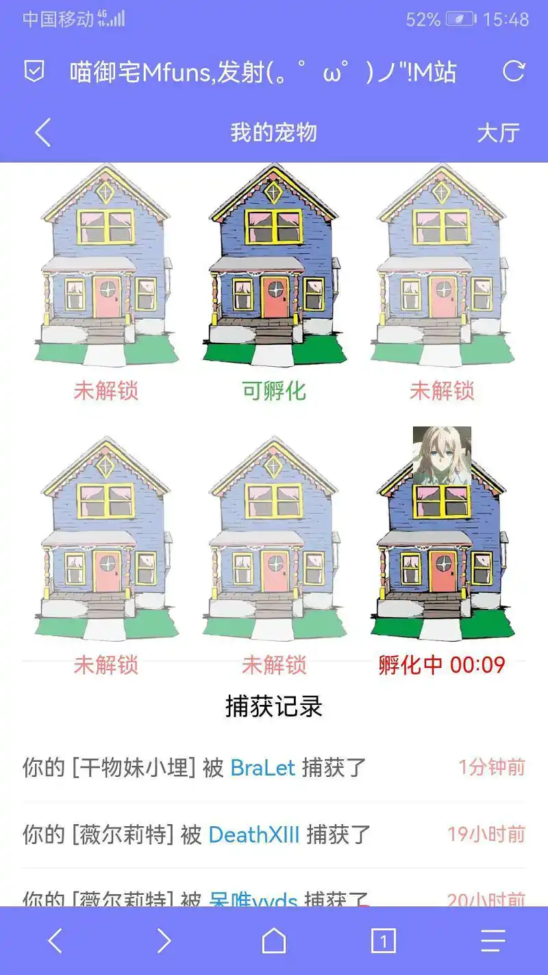蛋被偷了