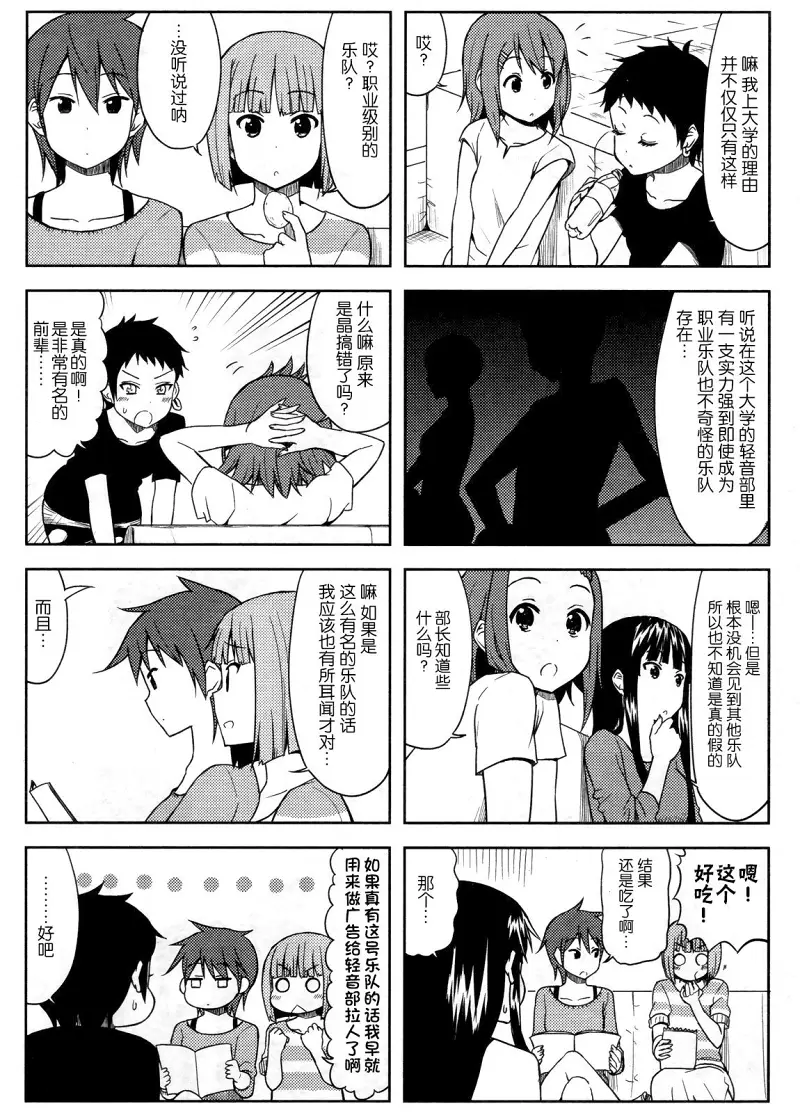 轻音少女,けいおん