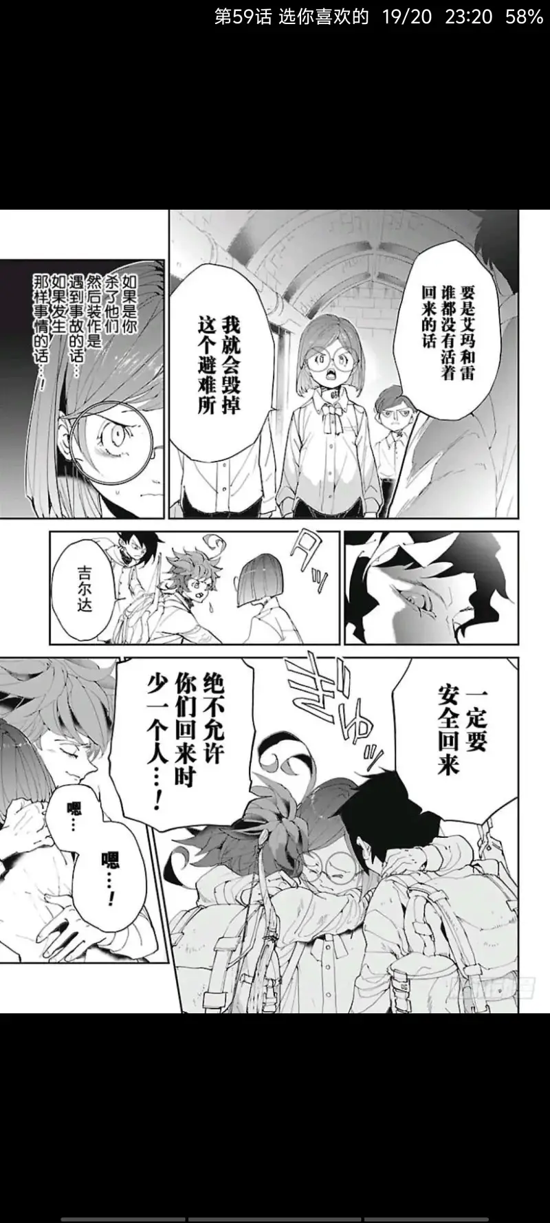 约定的梦幻岛,动漫,漫画,ACG