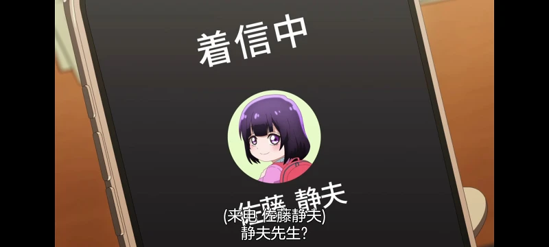 神八小妹并不可怕,小伽椰并不可怕,动画,动漫,番剧,二次元,ACG