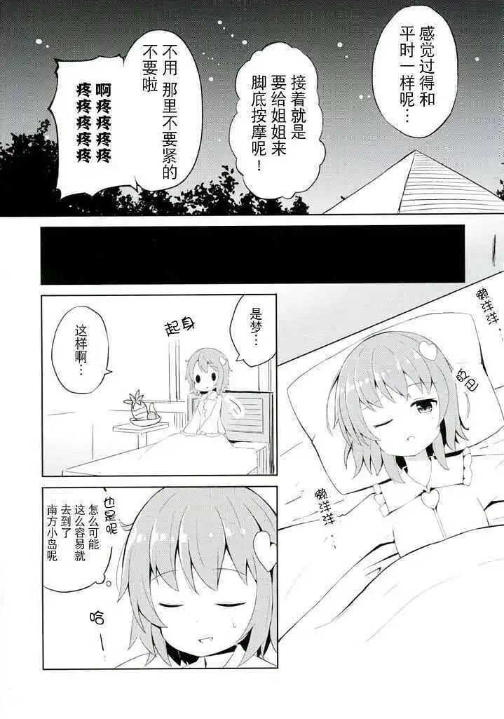 动漫专区,东方PROJECT,涩图,漫画