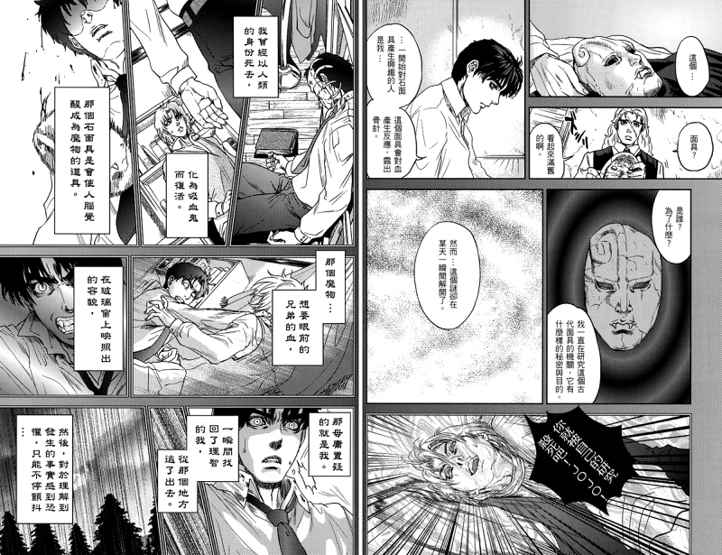 漫画,jojo,The Complete,永遠に死ぬまで,乔纳森,迪奥,石鬼面,JOJO的奇妙冒险,ジョジョの奇妙な冒険,JoJos Bizarre Adventure
