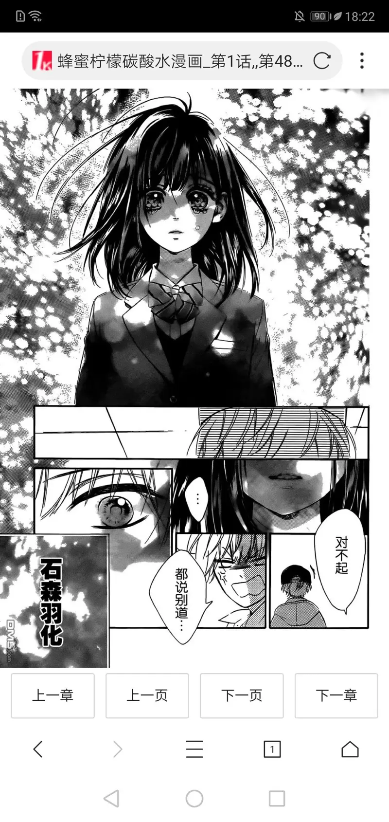 蜂蜜柠檬苏打,漫画,动画