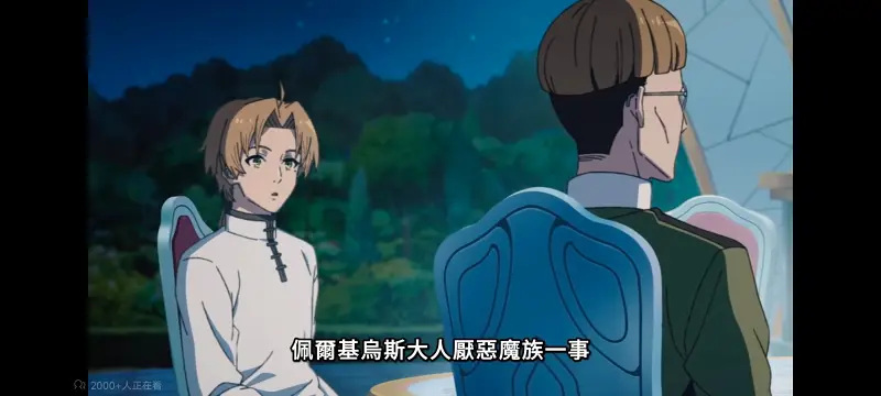 无职转生,无职转生到了异世界就拿出真本事,异世界,动画,动漫,番剧,二次元,日漫,ACG