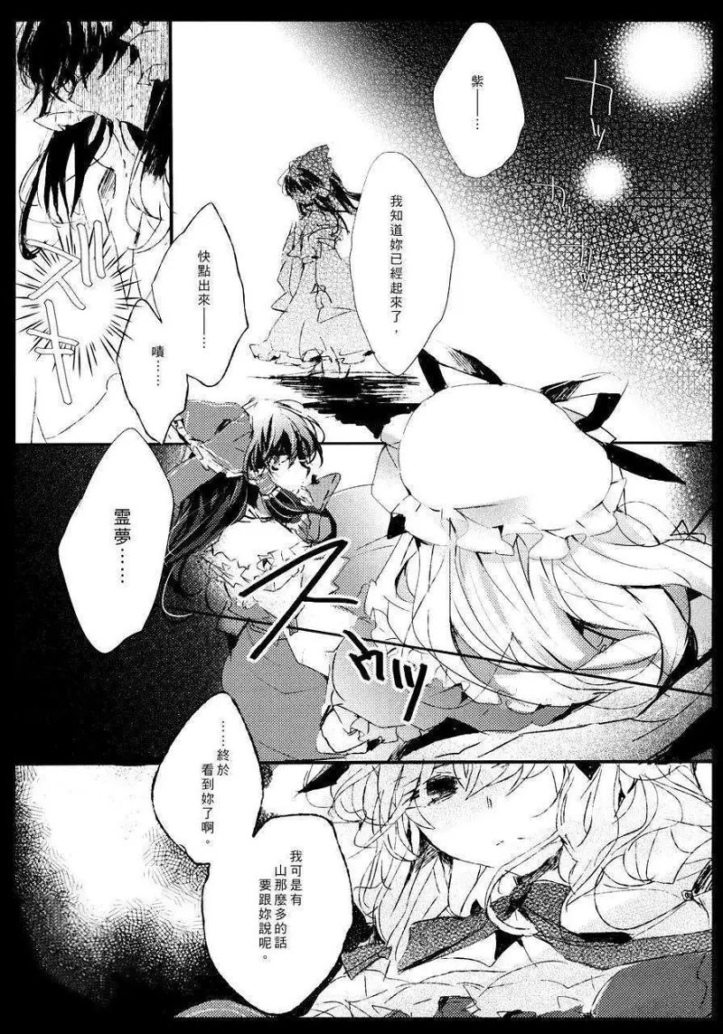黑红,东方,漫画