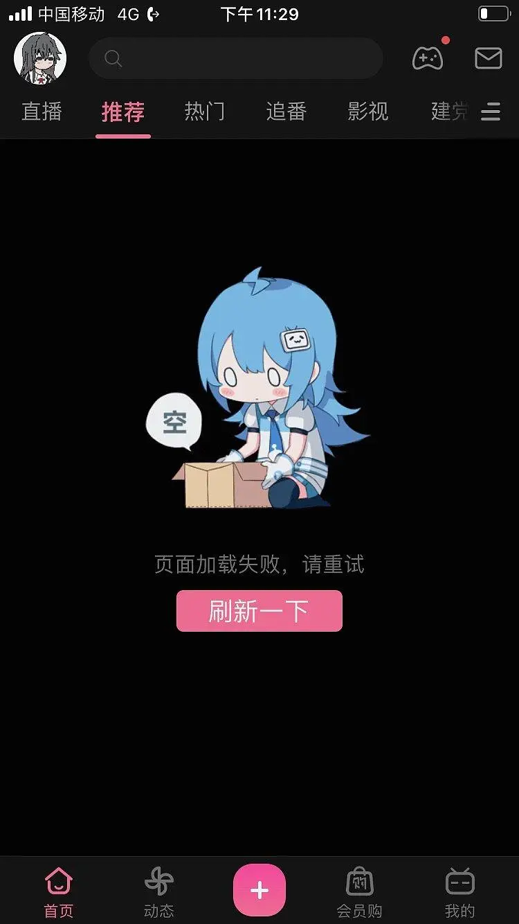 pilipili倒啦！M站当立！