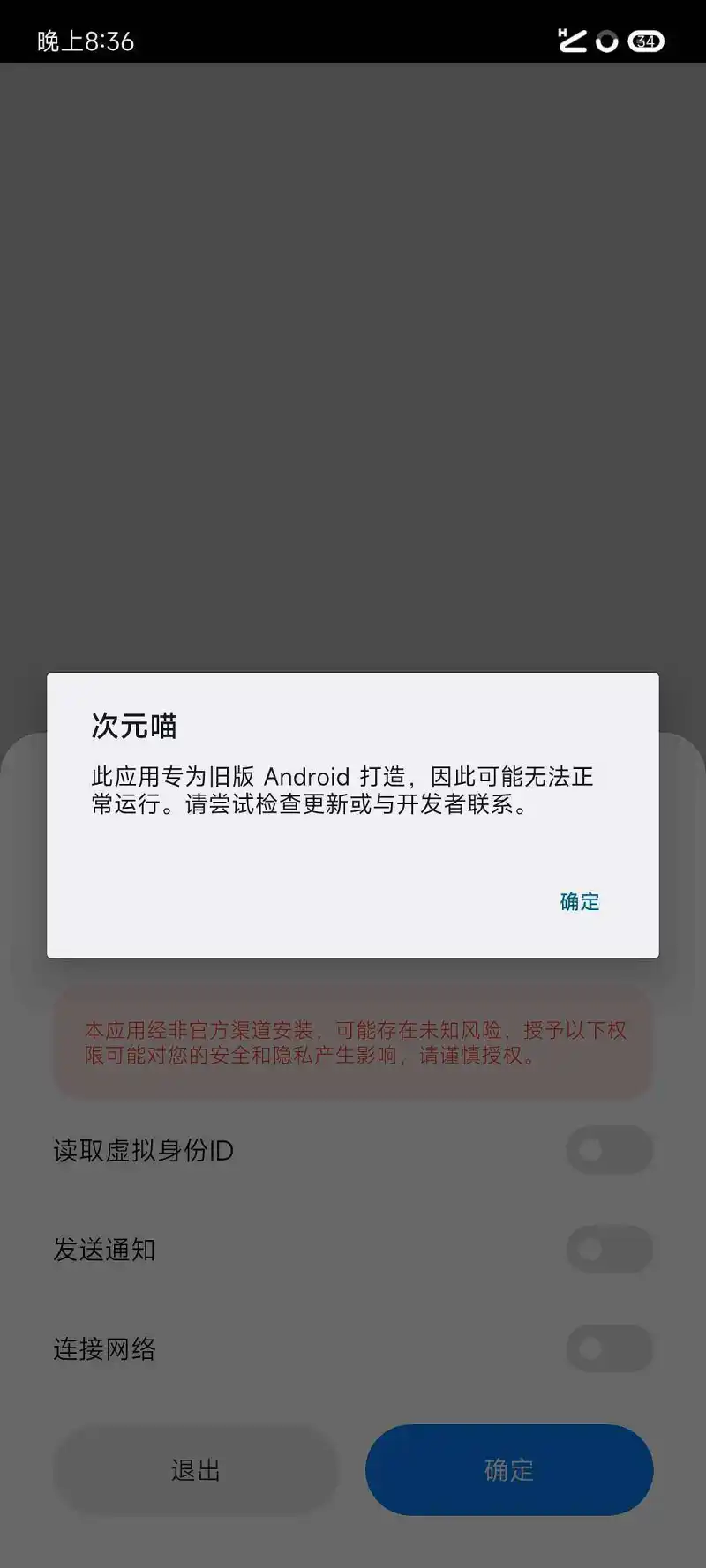 御主