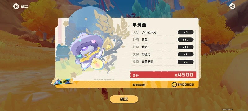 洛克王国,洛克王国世界,游戏,手机游戏,手游,ACG