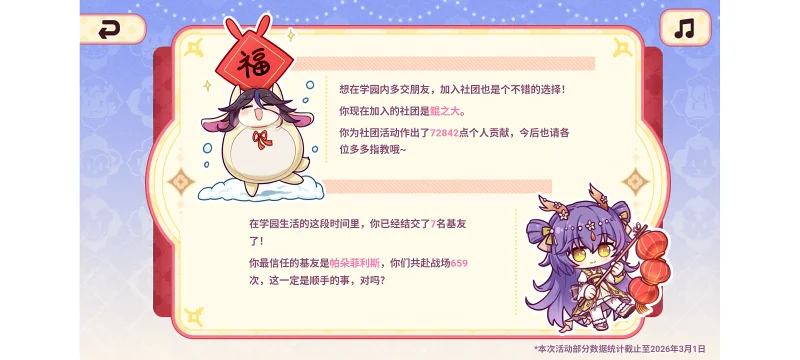 崩坏学园2