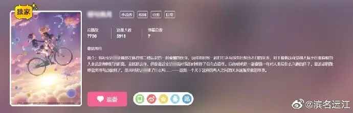 B站,弹幕,二次元