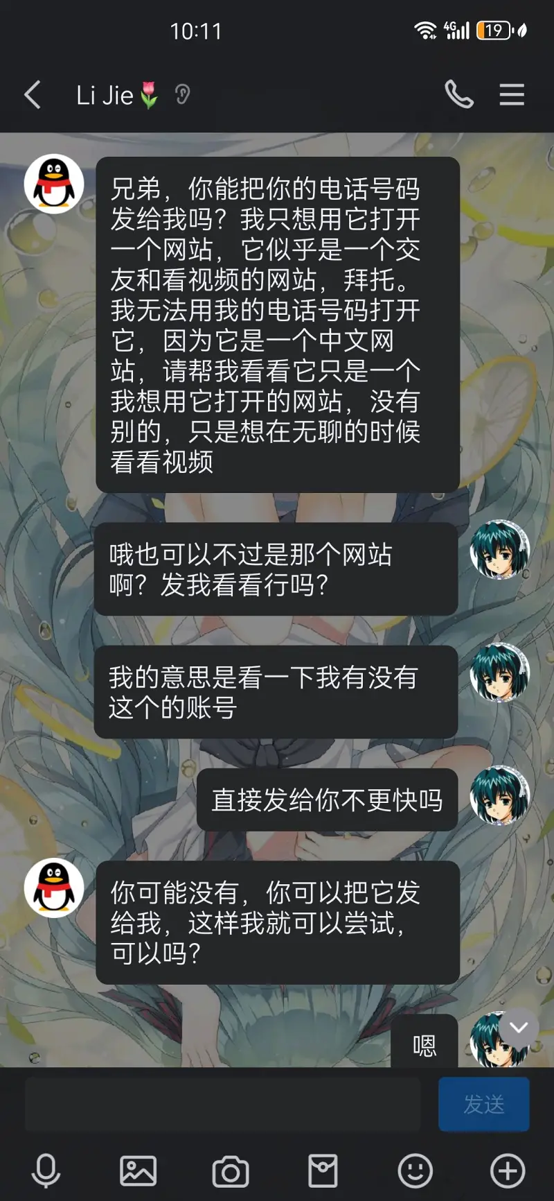 笨蛋,笨蛋笨蛋