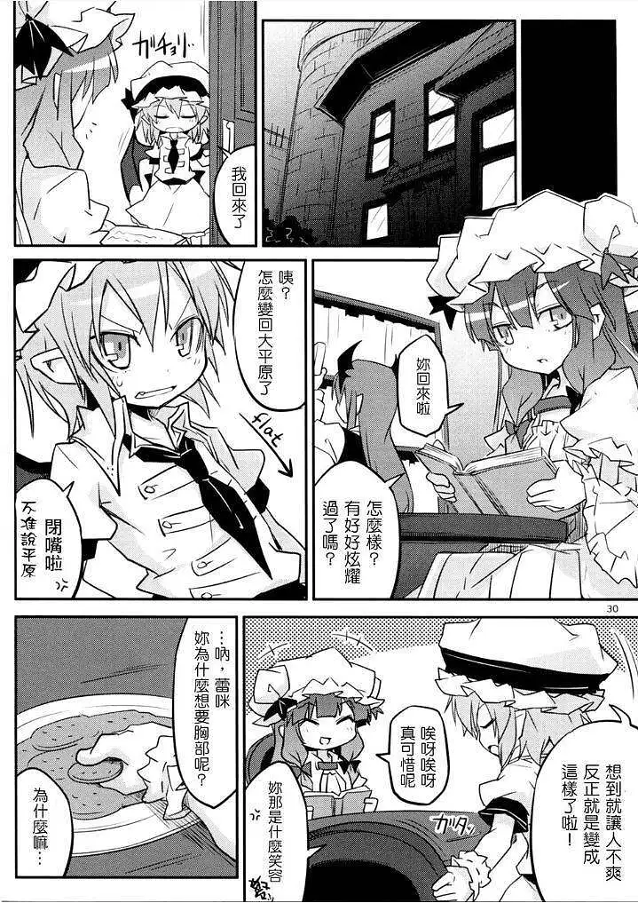 动漫专区,东方PROJECT,漫画
