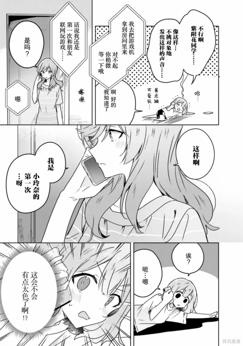 百合,校园