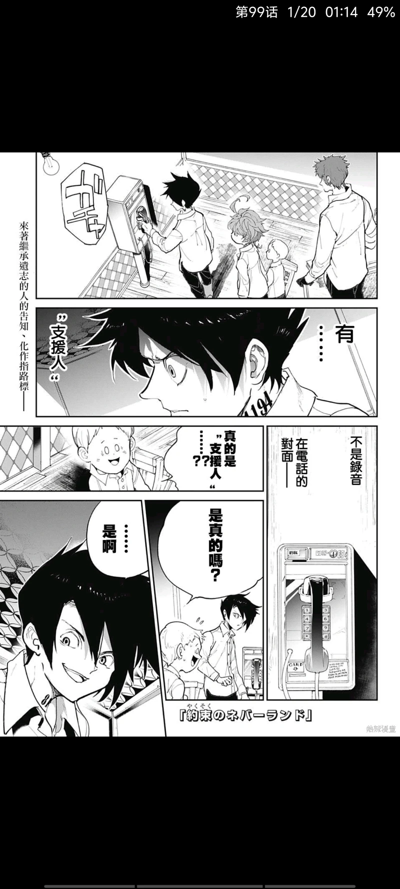 约定的梦幻岛,漫画,动漫,日漫,ACG