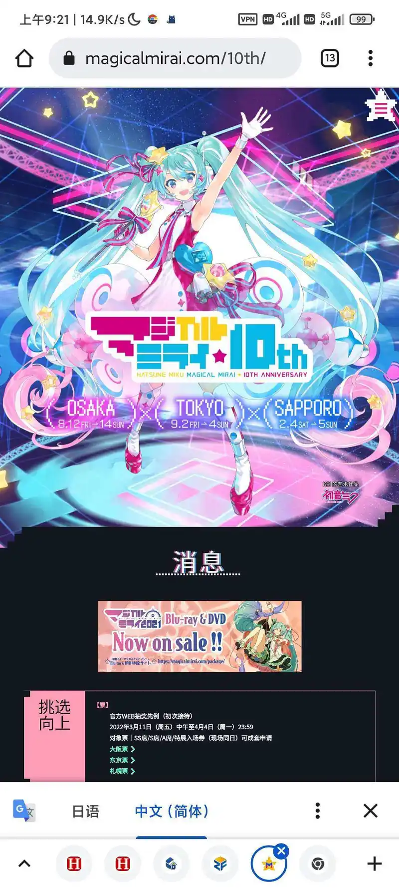 为大家带来2022魔法未来最前沿的消息！