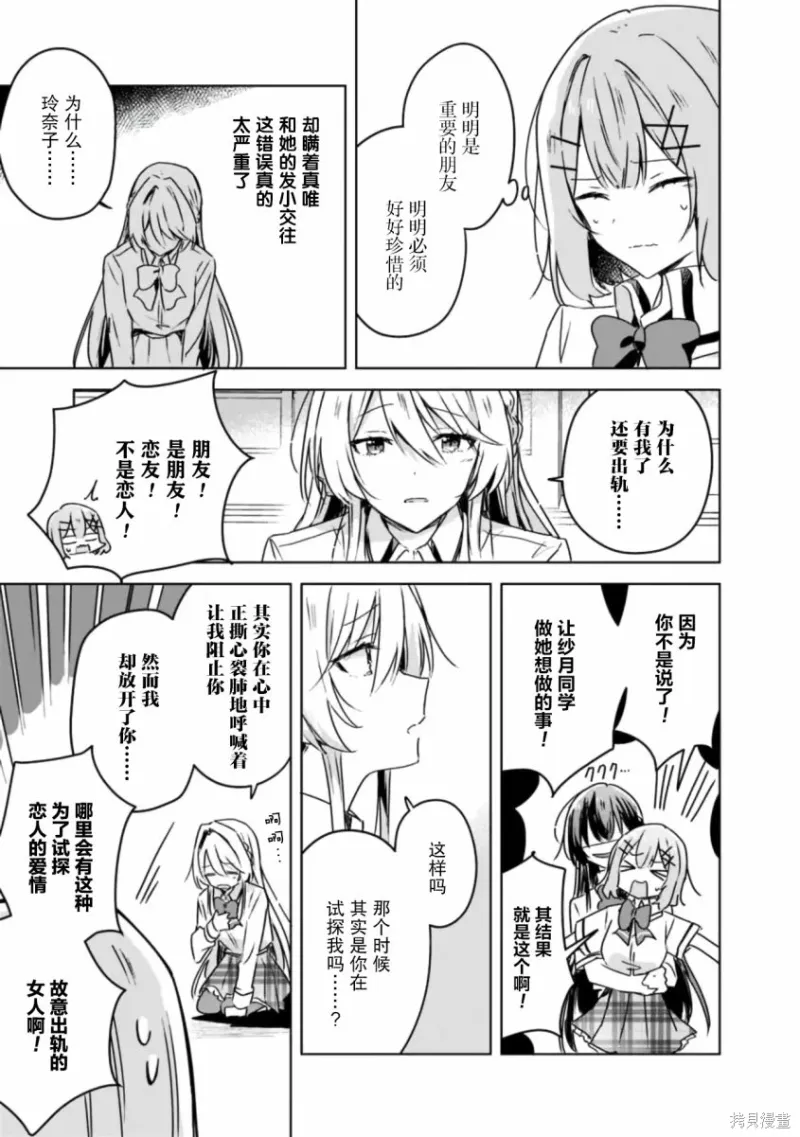 百合,校园