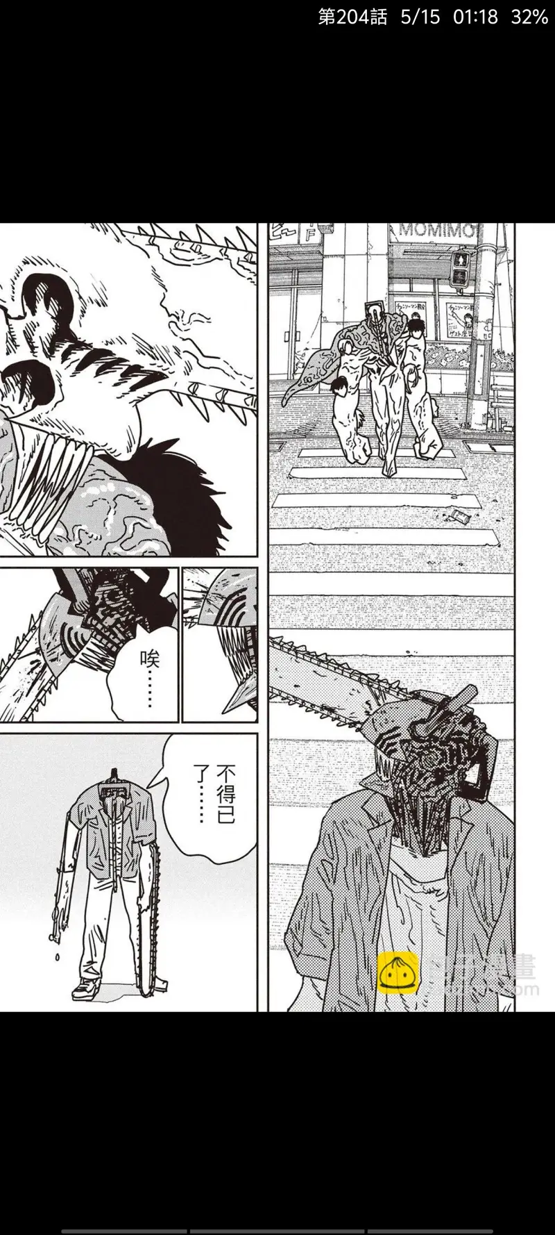 电锯人,链锯人,动漫,漫画