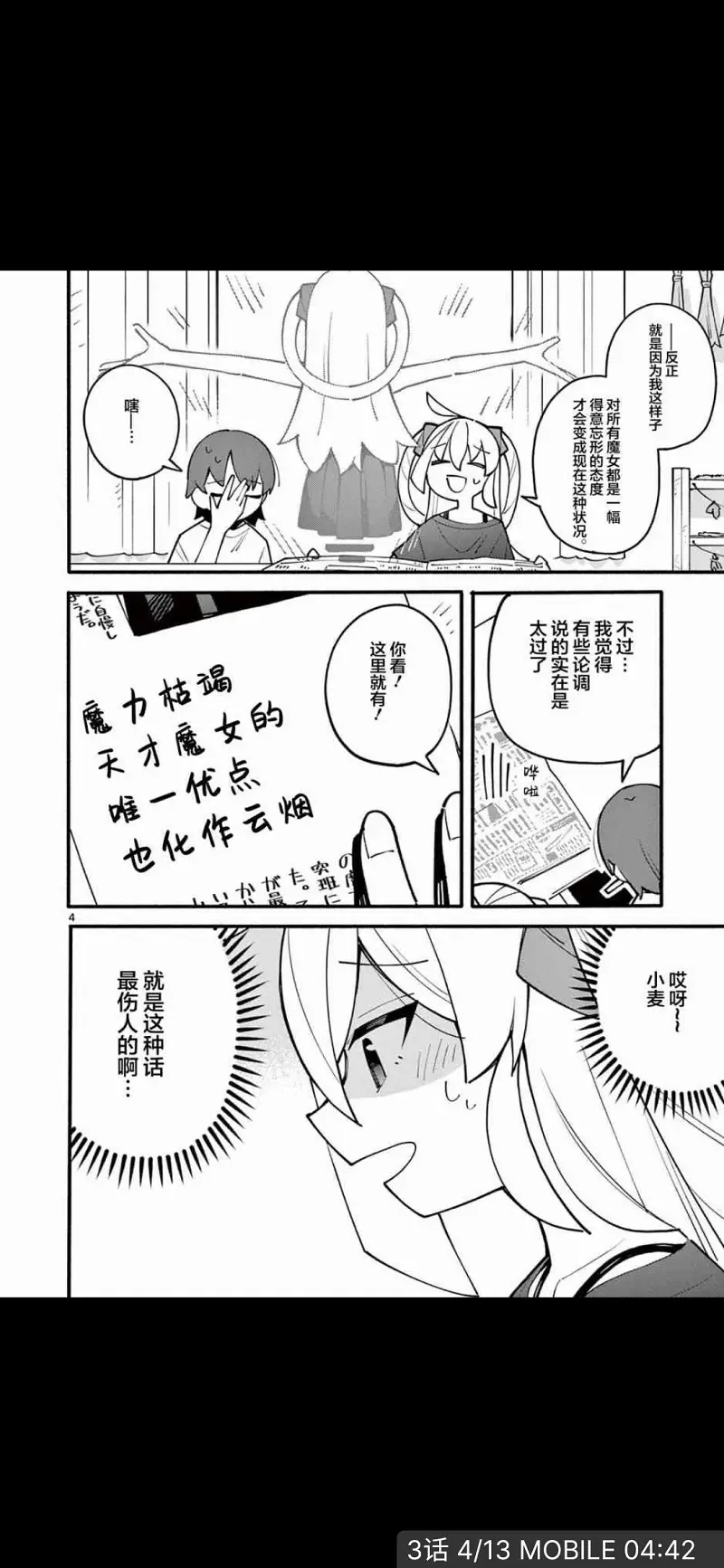 动漫专区,动漫,漫画,漫画安利