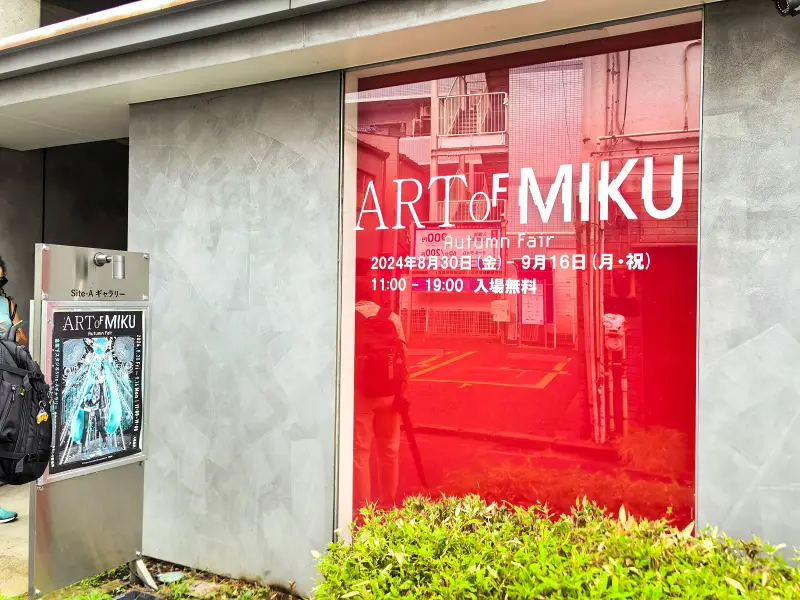 补档ART OF MIKU
