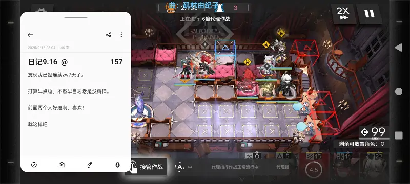 日记