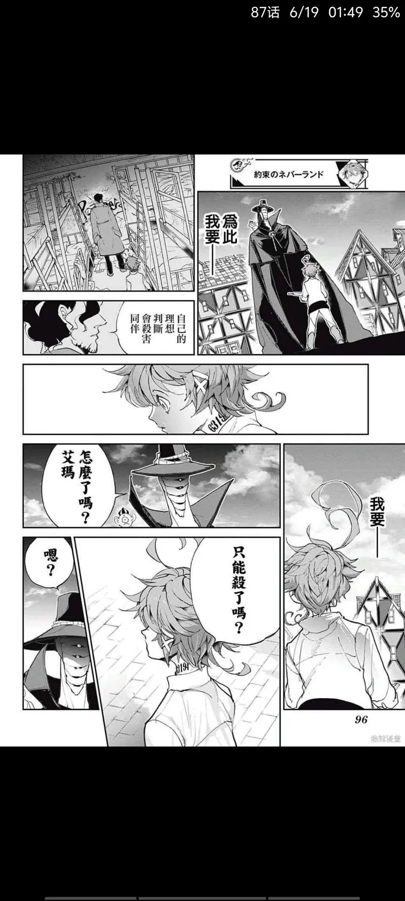约定的梦幻岛,漫画,动漫,日漫,ACG
