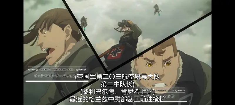幼女战记,谭雅战记,动画,动漫,番剧,日漫,二次元,ACG