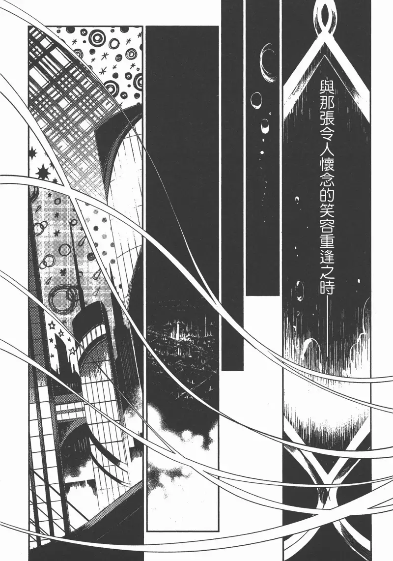魔法少女小圆,叛逆的物语,漫画