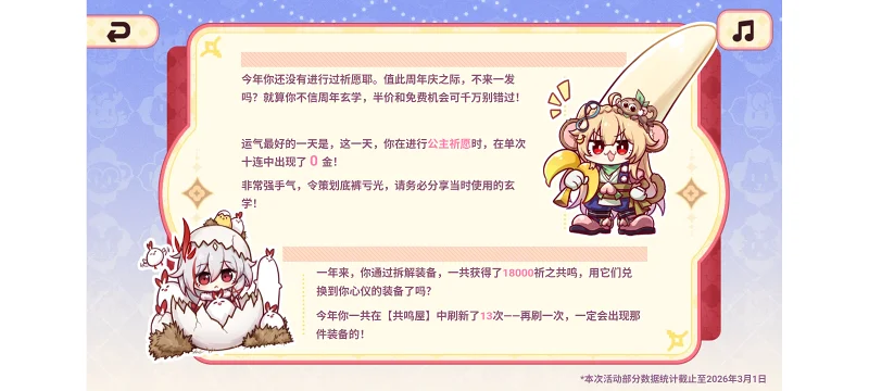 崩坏学园2
