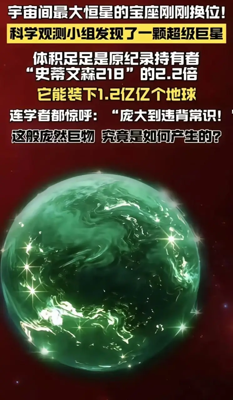 光之国,超级巨星