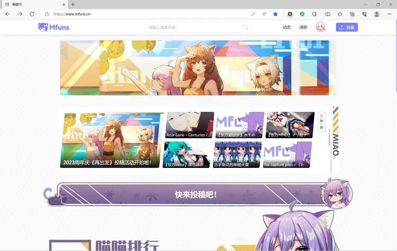 新站！